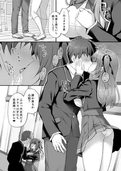 えっちな幼なじみは好きですか?