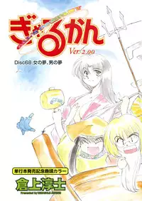 COMIC Men's Young 2008-03