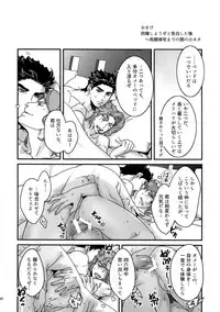 (Super The World 2017) [Ondo (NuruNuru)] NuruNuru JoKa Sairokubon 2 (JoJo's Bizarre Adventure)