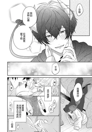 Mousou OL ha Incubus to xxx shitai