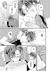 [Mochino Kome] Kemono Asobi | 禽獸遊戲 Ch. 1-3 [Chinese]