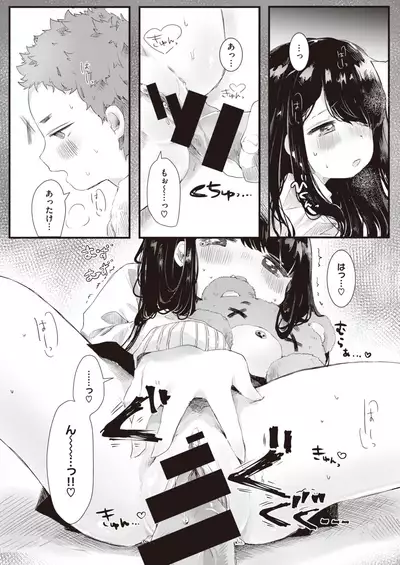 COMIC X-EROS #84