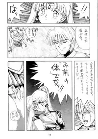 [Monkey Reppuutai (Various)] Sailor Moon Mate Vol. 1 (Bishoujo Senshi Sailor Moon)