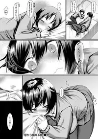 [Rama] Himitsu no Decoration [Digital]