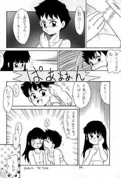 (C44) [TAKE4 PROJECT (Miyauchi Takeshi)] BAR CODE inn Kaiteiban (Various)