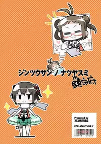 (C86) [Kousoku Kaiten (Yagumo Kengou)] Jintsuu-san no Natsuyasumi in Chinjufu (Kantai Collection -KanColle-)