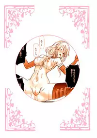 (C81) [Aimoe (Kurosu kurena)] Kairaku no Ocarina (Guilty Crown)