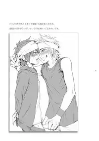 (Shotaket 16) [Panda 4gou (Shima Kyousuke)] Hajime-sensei to Otona no Hoken Taiiku 2 (Pop'n Music)