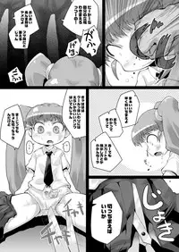 [PalePink! (Matsumomo Mahiru, Sakurabe Notos)] Shizumori-san o Bunnaguri Nagara Goukan suru Usui Hon (Otogi-Jushi Akazukin) [Digital]