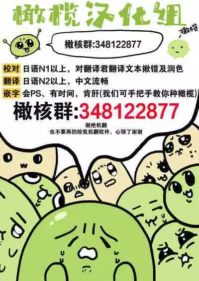 [Enya Maru] Ore no Oppai Sukinan desho?01-09| 你喜欢我的胸对吧? 01-09[Chinese] [橄榄汉化组]