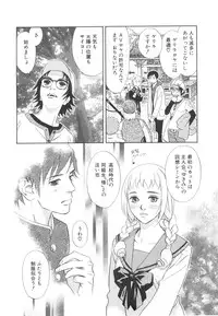 [MONDEN Akiko X KATOU Taka] Sono Otoko, Taka ~ God Finger Densetsu vol.03 END