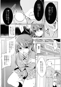 (C87) [Berry!16 (Mori Guruta)] Ryoujoku Sanran Play.