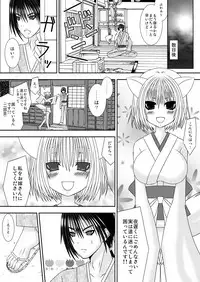 [Oda Natsuki] Kitsune no Yomego