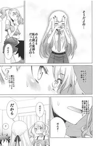 (C81) [Rikudou Juku (Rikudou Koushi)] Juku Hou 06 (Ano Hi Mita Hana no Namae wo Bokutachi wa Mada Shiranai.)