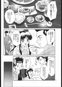 [U.R.C (MOMOYA SHOW-NEKO)] Mama to asobou ! | Play With Mother (Sakura Taisen)