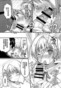 (Shota Scratch SP3) [Unagigoya (Sakura Puchilo)] Pie Ecchi! (THE IDOLM@STER SideM) [Chinese] [无毒汉化组]