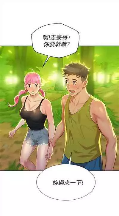 [週日] [犬子 & 經文旗] 漂亮幹姐姐 1-105 官方中文（連載中）