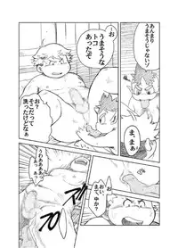 [Natsutama (Daichi Kouta)] Akaname ga Kuru! [Digital]