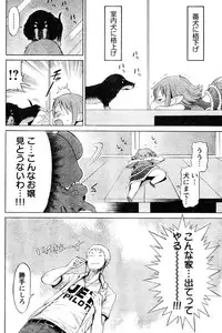 Young Champion Retsu Vol.06