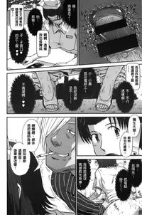 [Tsukino Jyogi] Boku no Yayoi-san [Chinese]