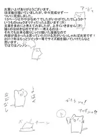 [Yuruyuru GTS (toka)] Over & Power [Digital]