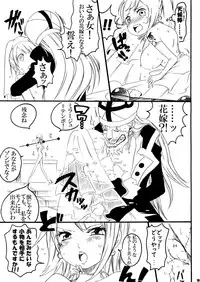 (SC38) [Hanamachi Horebore Chou (Kuruma)] AbuNami! (One Piece)