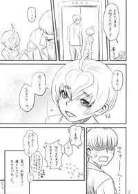 (Shota Scratch 07) [Kakumei Seifu Kouhoushitsu (RADIO HEAD)] Yuri Otto Inside -Shounen Shikkaku-