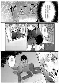 [Nagata Maria] Totsuzen onnanoko ni nattanode, ore no oppai monde mimasen ka? 3 [Chinese][祐希堂漢化組]