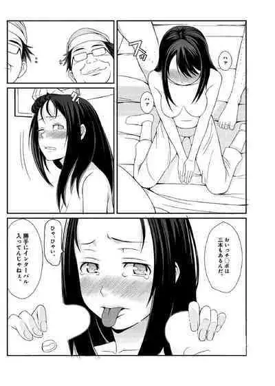 ぬるぬるパワハラ酒宴～無礼講で春・乱・マン～ 合冊版