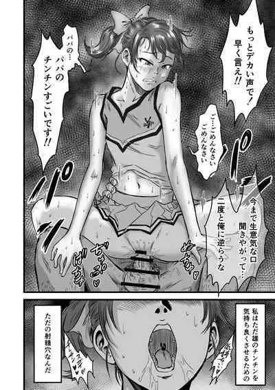 Mesugaki VS Atarashii Papa