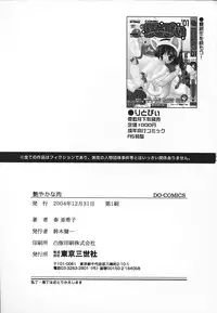 [Sou Akiko] Tsuyayaka na Niku