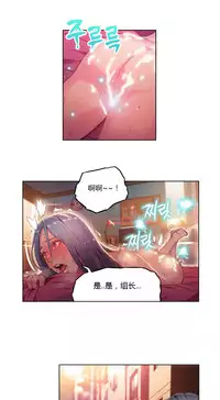 [Park Hyeongjun] Sweet Guy Ch.22-37 (Chinese)