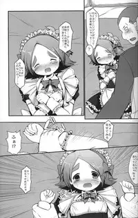 [Pinky Crown (Nanahoshi Suama)] Maid In Fubuki (Inazuma Eleven)