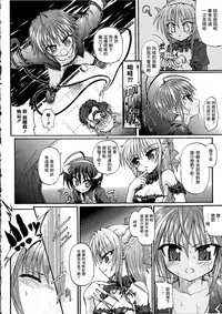 Ma ga Ochiru Yoru Demonic Imitator CH.1-5