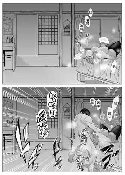 Natsu no Yari Naoshi