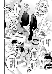 [Binbi] Kanojo to Himitsu no Lingerie (Otokonoko HEAVEN Vol. 29) [Chinese] [銀人個人漢化] [Digital]