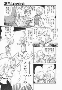 [Maka Fushigi] Natsuiro Lovers