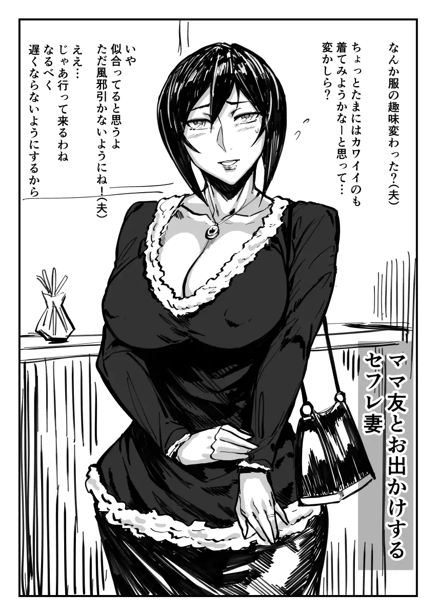 SOMEONE'S WIFE equal FRIENDS - Case: Ichinose Yukari