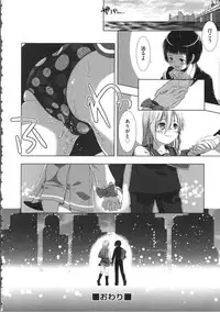 [Momoiro Manjiru] Manjiru Torotoro