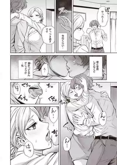 WEEKLY Kairakuten Vol.34