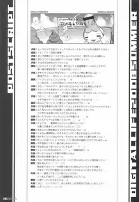 (C74) [life, Digital Flyer (Haga Yui, Oota Yuuichi)] DIGITAL LIFE 2008 SUMMER (Various)