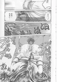 [Persona] Yawaniku Inma - Tender Fresh Incubus.