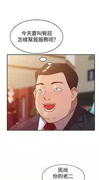 馴服小姨子【韩国】1-12【中文】