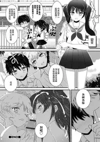 [Itumon] Shiritsu! Otokonoko Kenkyuubu (Otokonoko HEAVEN Vol. 40) [Chinese] [瑞树汉化组] [Digital]