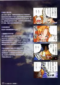 (C70) [Watsukiya (Watsuki Ayamo)] Watsukiya no Hon Soushuuhen 3 (KEY)