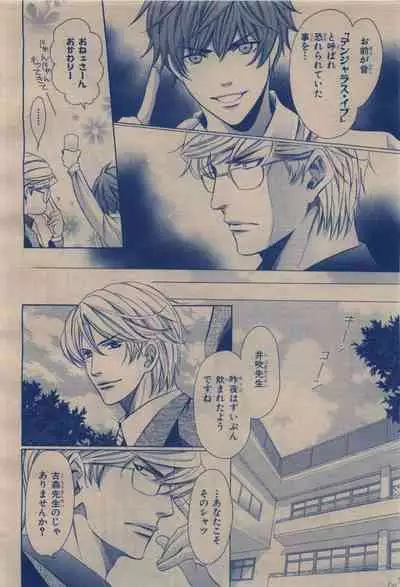 BE・BOY GOLD 2009-12