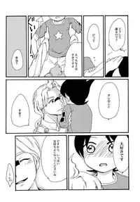 (Youkai Parade 5) [86Cafe (Hamutaro)] NO DAY BUT TODAY. (Youkai Watch)