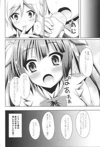 (COMIC1☆9) [Imitation Moon (Narumi Yuu)] Koushite Boku wa Mijika na Shiawase o Eranda no deshita (Kan) (Dungeon ni Deai o Motomeru no wa Machigatteiru Darou ka)
