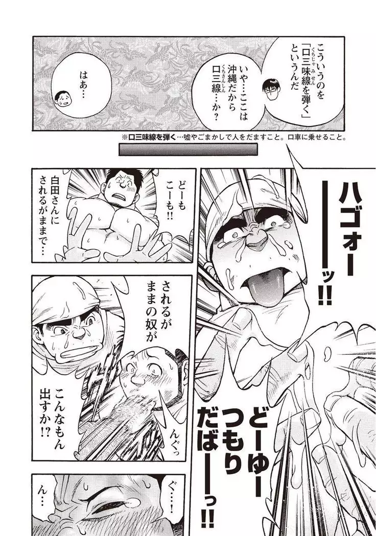 Taiyou ga Yonde Iru 2