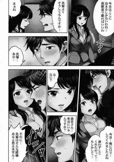 Sennyuu Sousa-kan wa SEX mo Oshigotodesu.